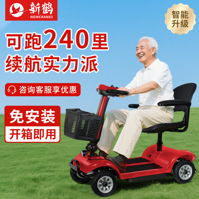 超长续航老人代步车助力双人老年电动四轮车新款折叠残疾人专用车