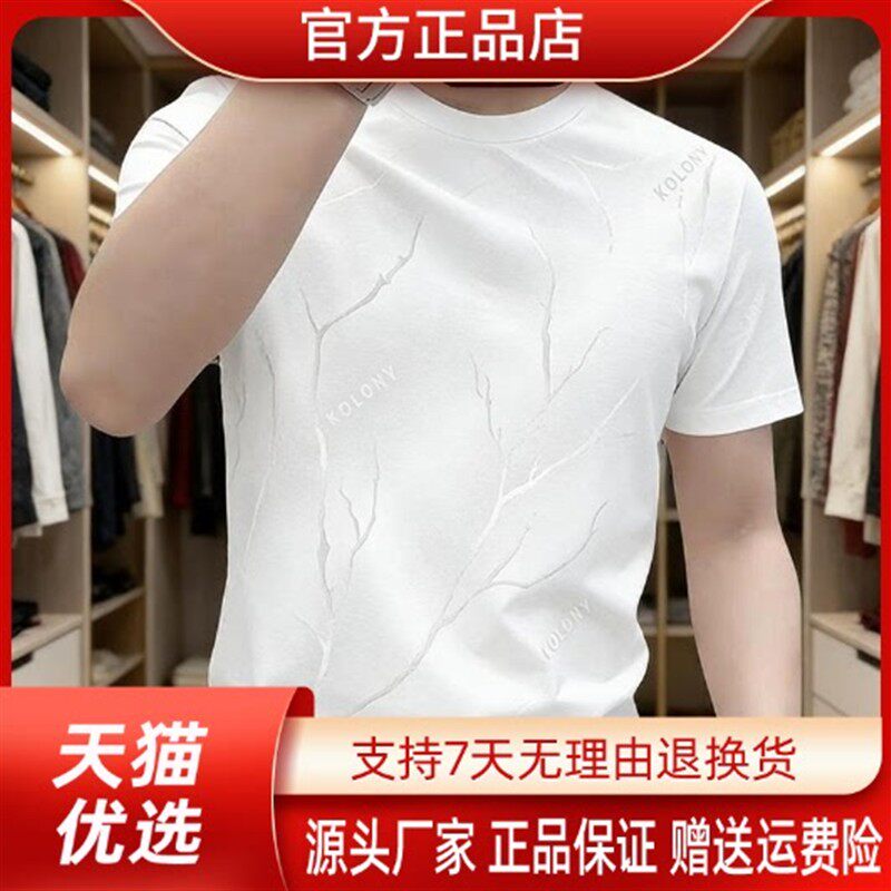 安诺然精选男士夏季短袖圆领2026冰丝体恤新款半袖休闲花纹透气