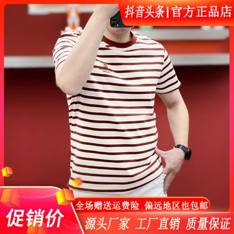 聚贯轻奢男装定制爸爸夏季新款条纹T恤男士时尚休闲圆领修身短袖
