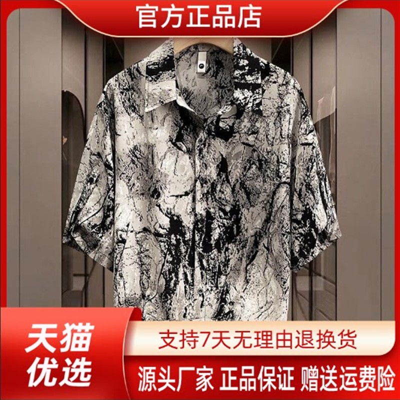 优品轻奢欧货专柜轻奢扎染短袖衬衫男夏季冰丝薄款高级感半袖衬衣图片
