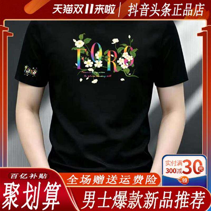 抖音同款轻奢高端之选