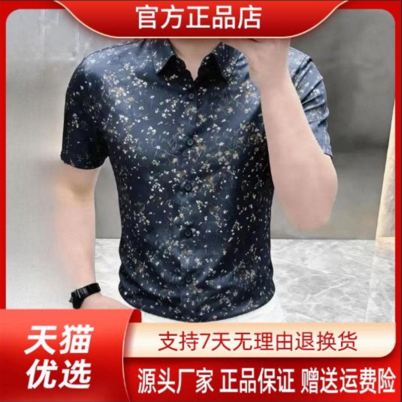 锋界服饰男士夏季休闲时尚弹力印花短袖衬衫男装新款潮流碎花修身