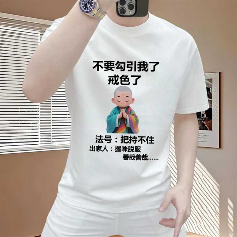 隐泉水榭y2男士休闲百搭青年上衣潮流体恤短袖T恤圆领印花半袖