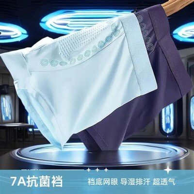 八方贺服饰店活力内裤高端男士短裤舒适透气亲肤高弹裸感时尚大尺