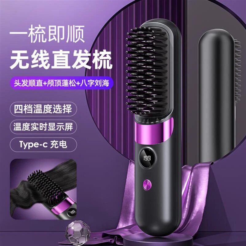1御物集无线直发梳负离子不伤发便携直卷两用高颅顶蓬松造型神