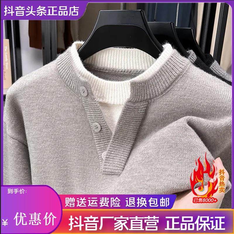 合诚优品臻选冬季S高定男针织衫双领V领假两件毛衣针织衫潮流打底,男装,针织衫/毛衣,淘宝优惠券,粉丝福利购,淘宝优惠卷
