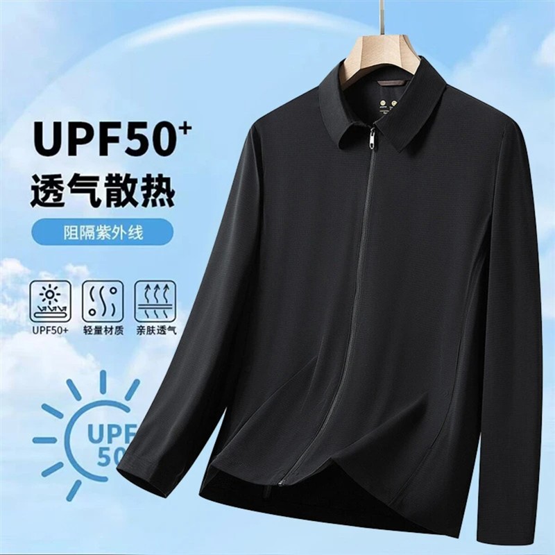 X先生服饰4行政夹克夏季冰丝防晒服排汗透气弹力商务冰感长袖男薄