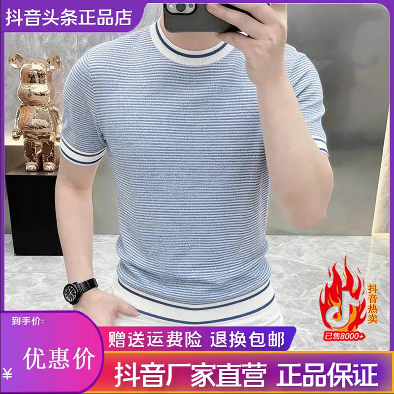 枫善服饰2026新款简z欧轻奢男士针织冰丝短袖T恤条纹夏季半袖上衣