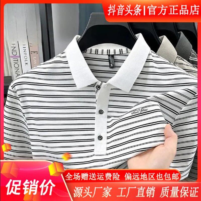 锋界服饰专柜正品男士夏冰凉透气条纹短袖polo衫时尚休闲薄款上衣