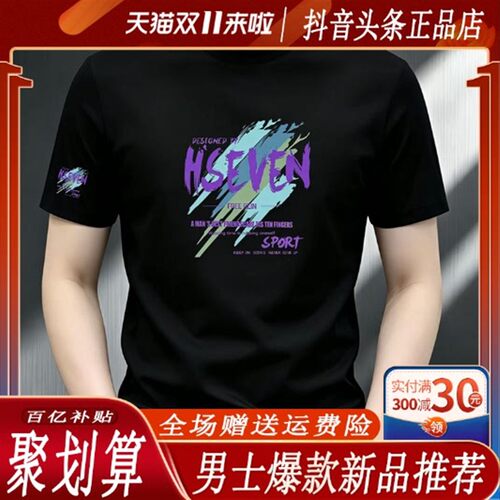 瀚海衣品Amphelisia轻奢圆领夏爆款网红潮流印花短袖T恤上衣正肩