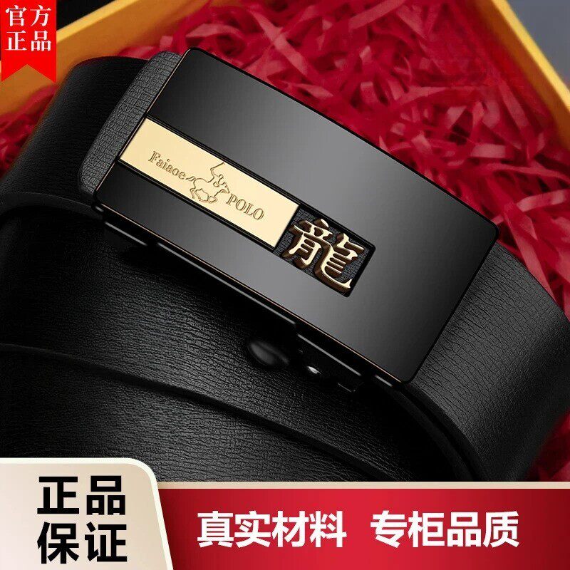 维欧锦精品2十二生肖皮带男真皮无牙自动扣内穿腰带加长商务牛皮