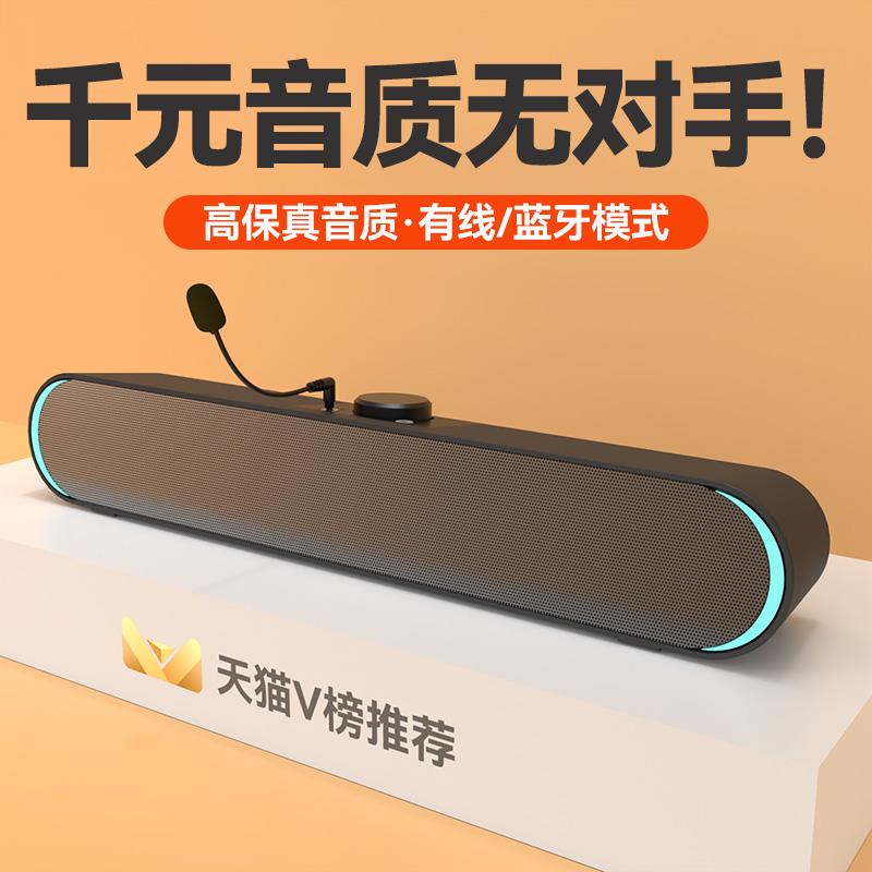 德国进口WOL电脑音响麦克风一体台式桌面有线 线蓝牙音箱超重低音