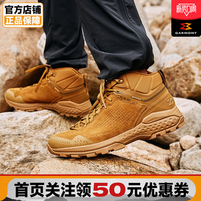 GARMONT透气耐磨战术徒步鞋