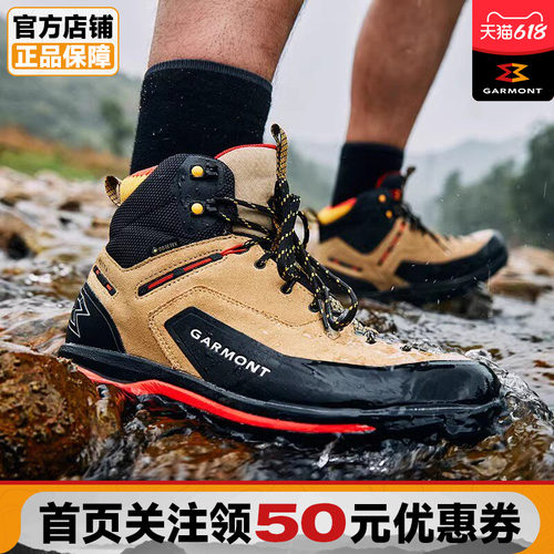 GARMONT户外防水徒步鞋