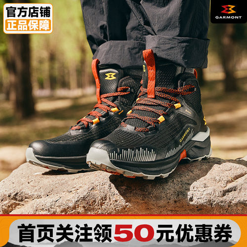 GARMONT嘎蒙特中帮防水徒步鞋