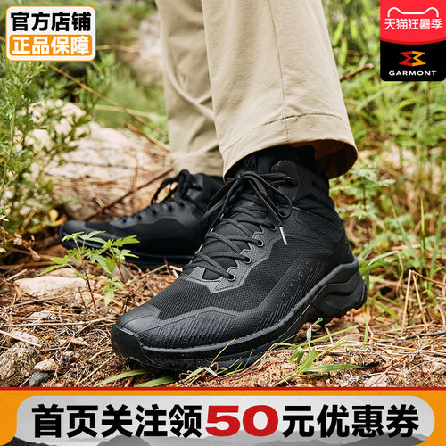 GARMONT户外战术徒步鞋