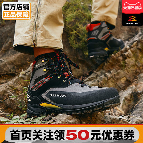 GARMONT阿克隆防水防滑徒步鞋