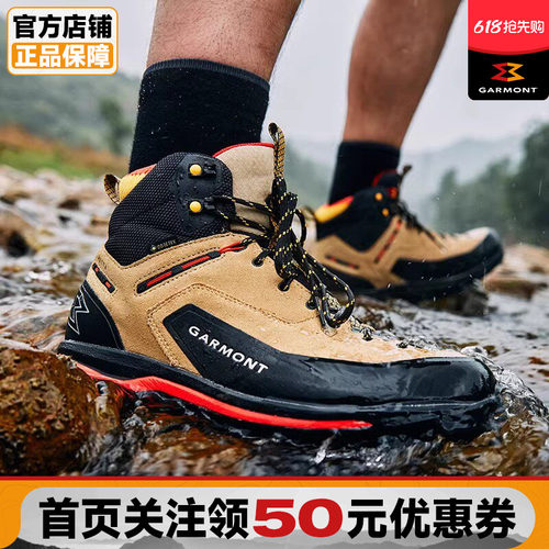 GARMONT户外防水徒步鞋