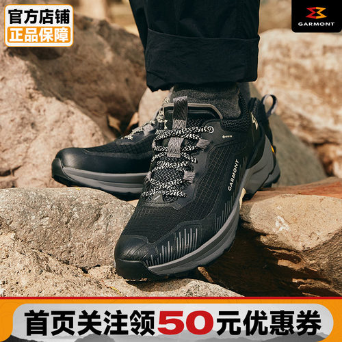 GARMONT嘎蒙特户外男女徒步鞋