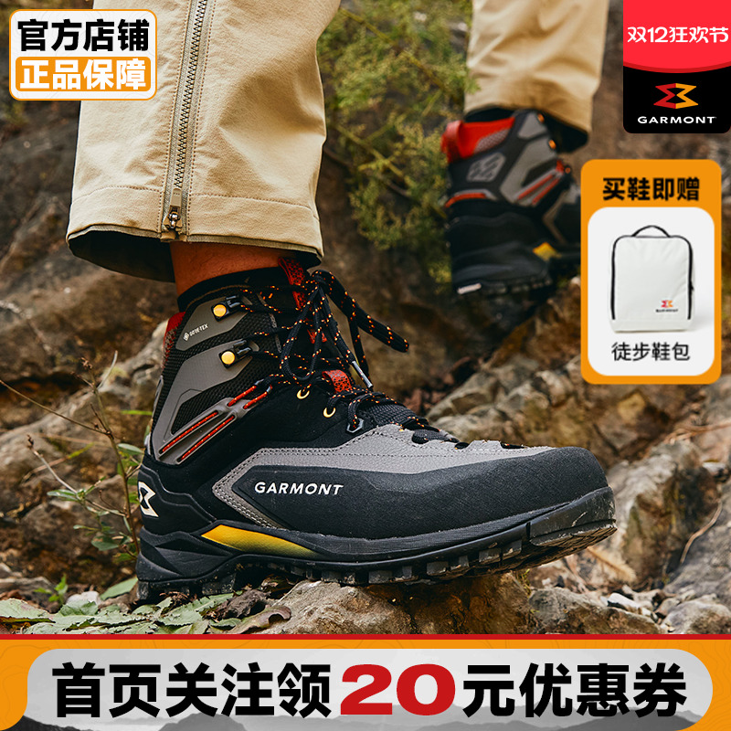 GARMONT阿克隆防水防滑徒步鞋