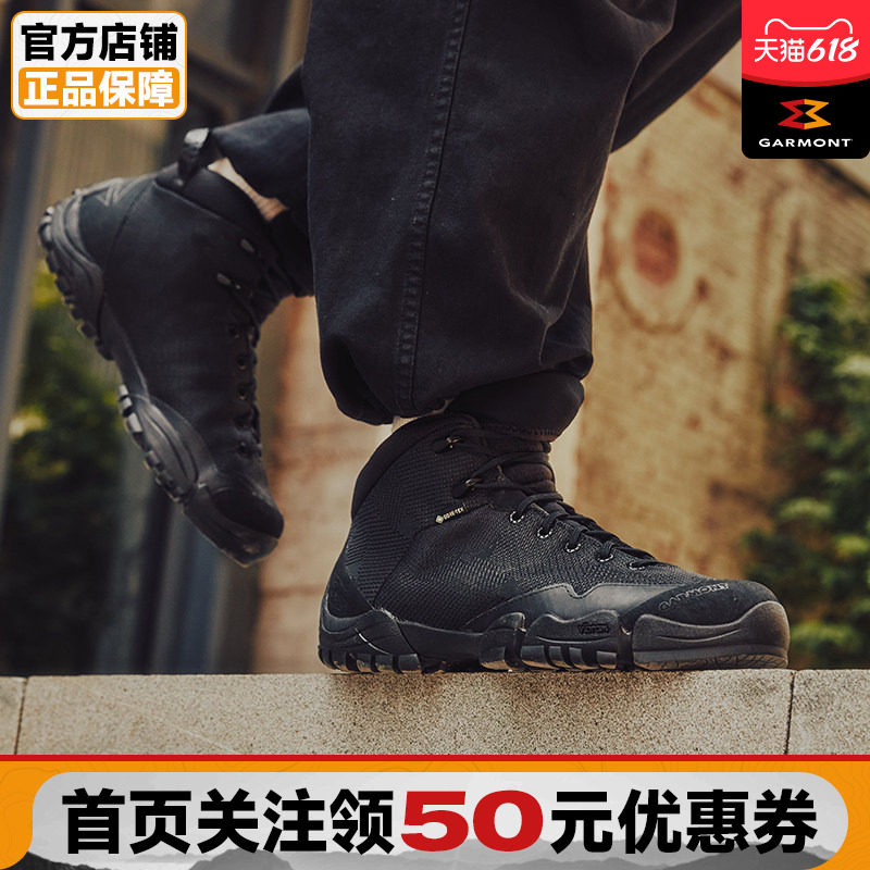 GARMONT 嘎蒙特户外男女耐磨轻量防水透气战术登山徒步鞋 复仇者