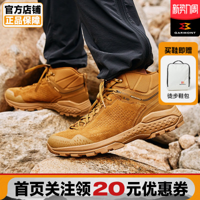 GARMONT透气耐磨战术徒步鞋