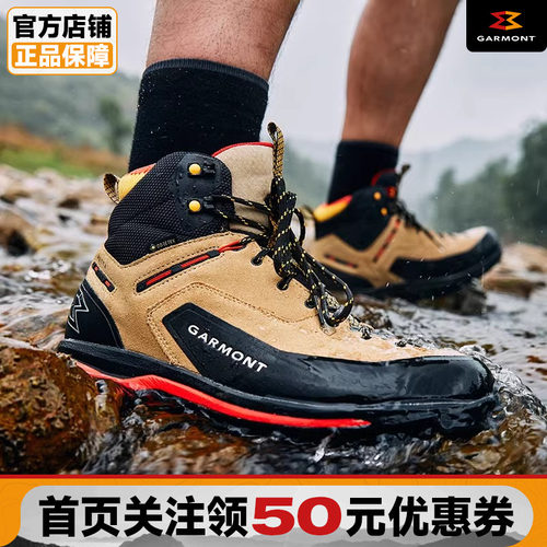 GARMONT户外防水徒步鞋
