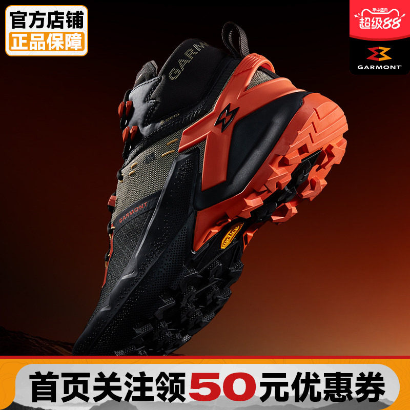 GARMONT徒步鞋舒适轻量