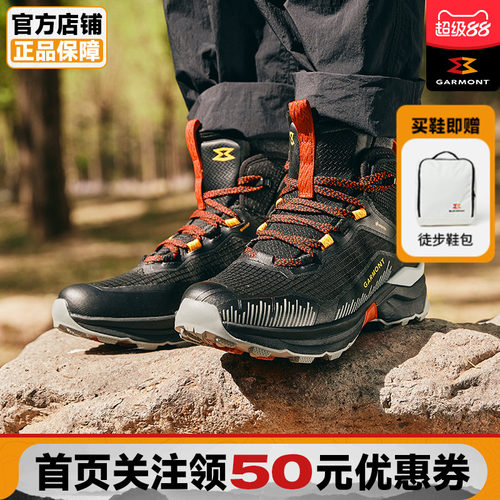 GARMONT嘎蒙特中帮防水徒步鞋