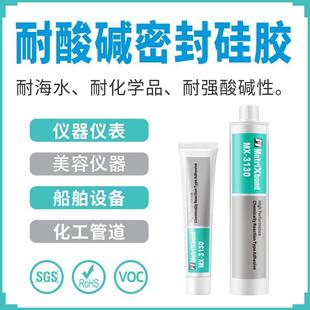 耐酸碱有机硅电子胶海底设备密封粘接金属塑料胶水3130