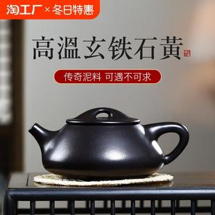 石黄石瓢 宜兴正宗紫砂壶名家纯全手工泡茶壶家用单人功夫茶具套装