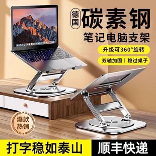 增高架360度旋转可调节升降托架18寸游戏本桌 笔记本电脑支架立式