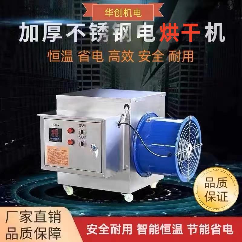烘干机工业商用食品面条茶叶药木材蔬菜辣椒高温消毒电热烘干设备