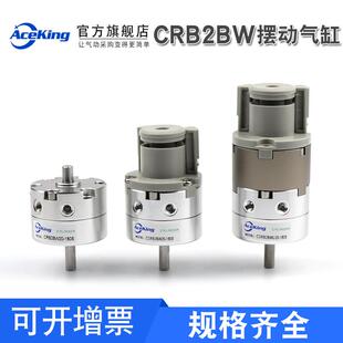 270Sd CDRB2BW转角摆动气缸CRB2BW10 180S 叶片式 90S