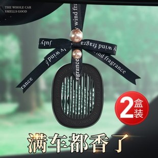 车载香薰挂件汽车内饰挂饰香挂淡香氛小车用中控台摆件高级高档女