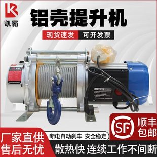 家用吊机220v铝壳提升机电动葫芦1吨380v建筑吊沙小型起重卷扬机