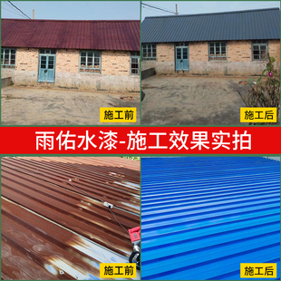 彩钢瓦翻新漆防水胶厂房屋顶改亮色水漆防腐防锈漆金属水性漆