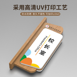 档加厚实木教室门牌订做学校年级班级牌木质科室牌校长办公室门口
