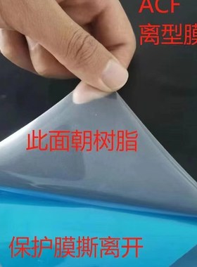 光固化打印机膜DLLL打印零拔膜声音F离型膜