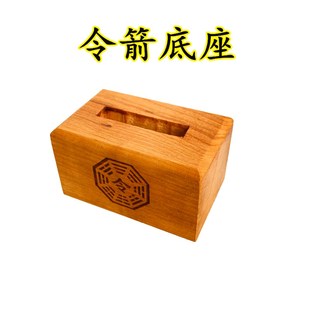 道士用品后土大帝后土娘娘令箭底座龙令牌龙凤龙剑令牌木牌令剑