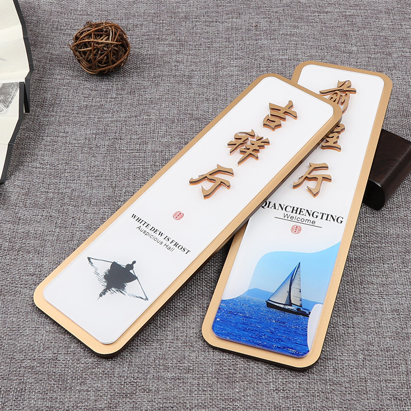 雅间包厢门牌 订制茶楼院包间号码牌 酒店民宿棋牌室餐饮房间名挂,文具电教/文化用品/商务用品,标志牌/提示牌/付款码,淘宝优惠券,粉丝福利购,淘宝优惠卷