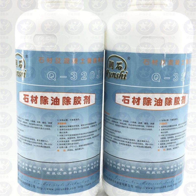 QJ润石除油除胶剂石材除油漆剂去干胶洗剂润石去污除剂,基础建材,其它,淘宝优惠券,粉丝福利购,淘宝优惠卷