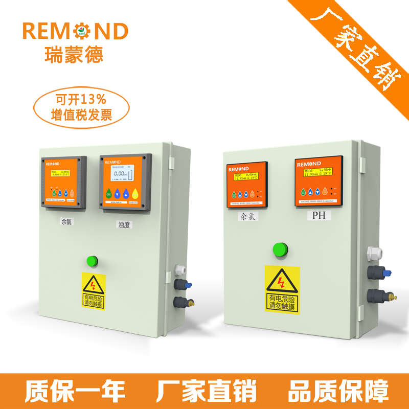 在线PH ORP余氯溶解氧电导率浊度计传感器 二次供水检测仪瑞蒙德