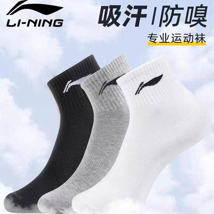 李寧春夏秋款透氣舒適運動襪