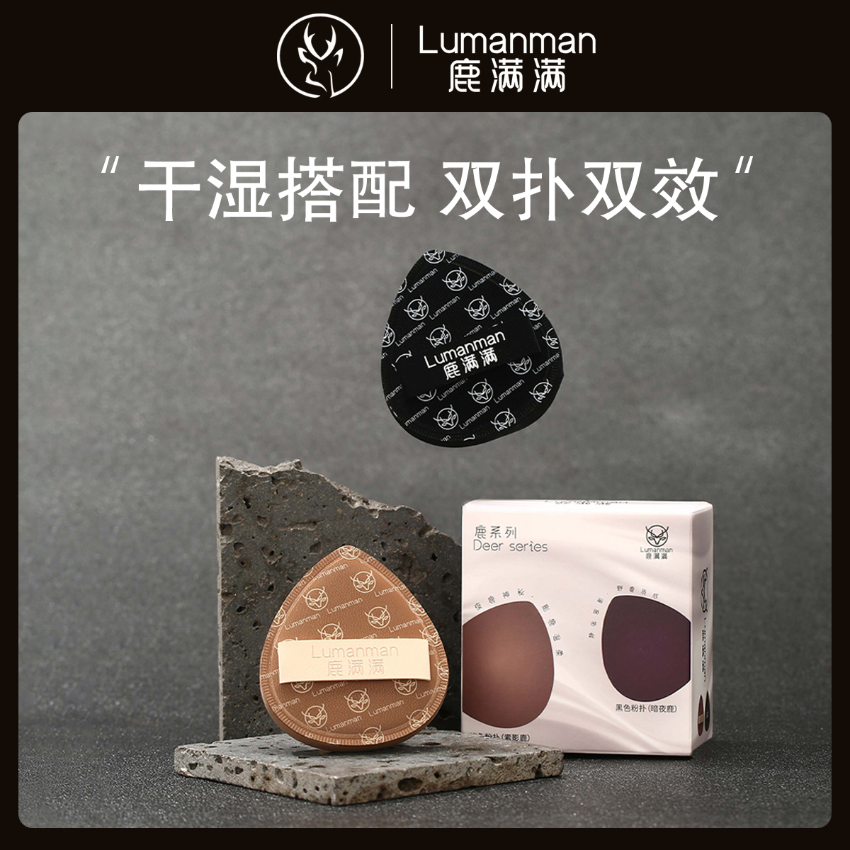 鹿满满粉扑棉花糖超软不吃粉