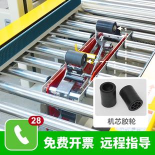 封箱机配件机芯零件组件总成前后胶轮胶带轮滚轮橡胶轮压轮压胶轮