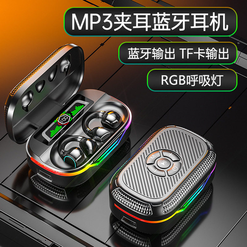MP3夹耳蓝牙耳机无线运动RGB呼吸灯长续航蓝牙输出TF卡