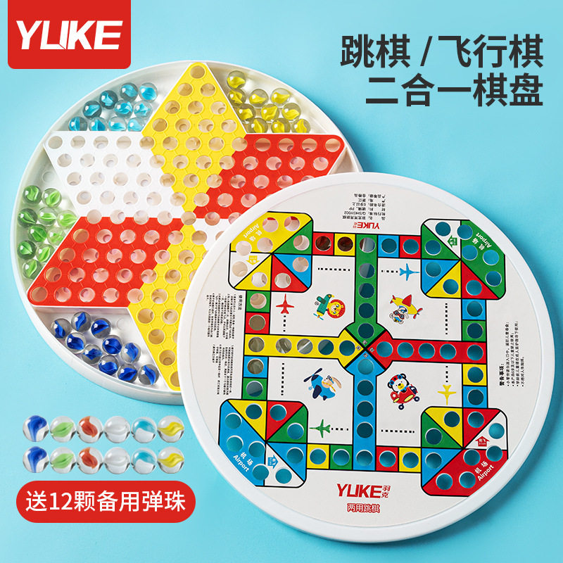 跳跳棋大人儿童益智弹珠子小学生大号玻璃球飞行棋弹子跳棋多合一
