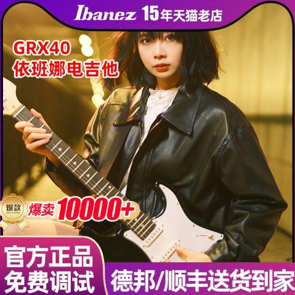 ibanez依班娜电吉他GRX40/GRG170/150/220初学入门单摇双摇电吉他