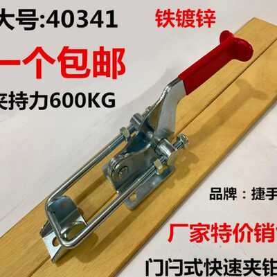 重型可调松紧铁搭扣锁扣锁夹箱扣拉扣 快速门栓式夹钳40341质量好